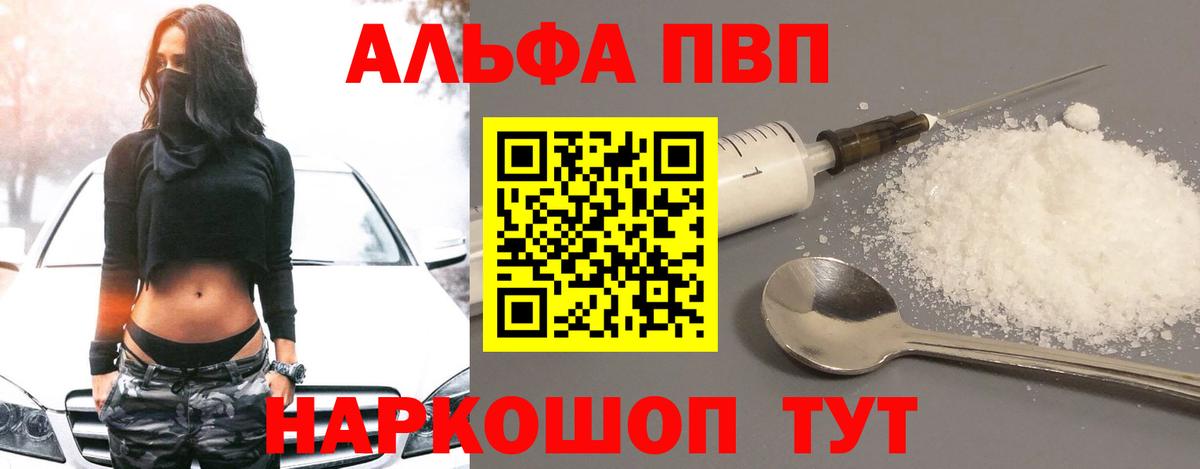 Кувандык  А ПВП кристаллы  Alpha-PVP СК  Alpha-PVP Соль  А ПВП  Вход с VPN 