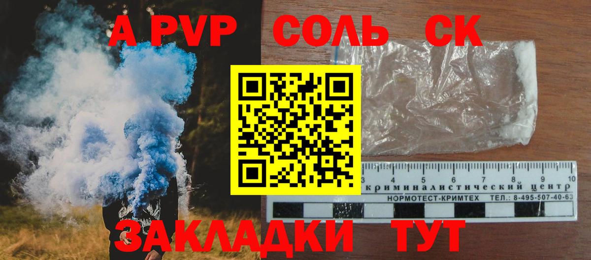 А ПВП VHQ Кувандык