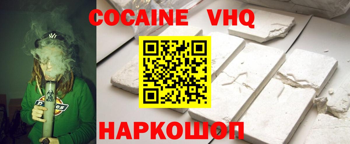 цена наркотик  Cocaine Эквадор  Вход с VPN  Кувандык  Cocaine Fish Scale 