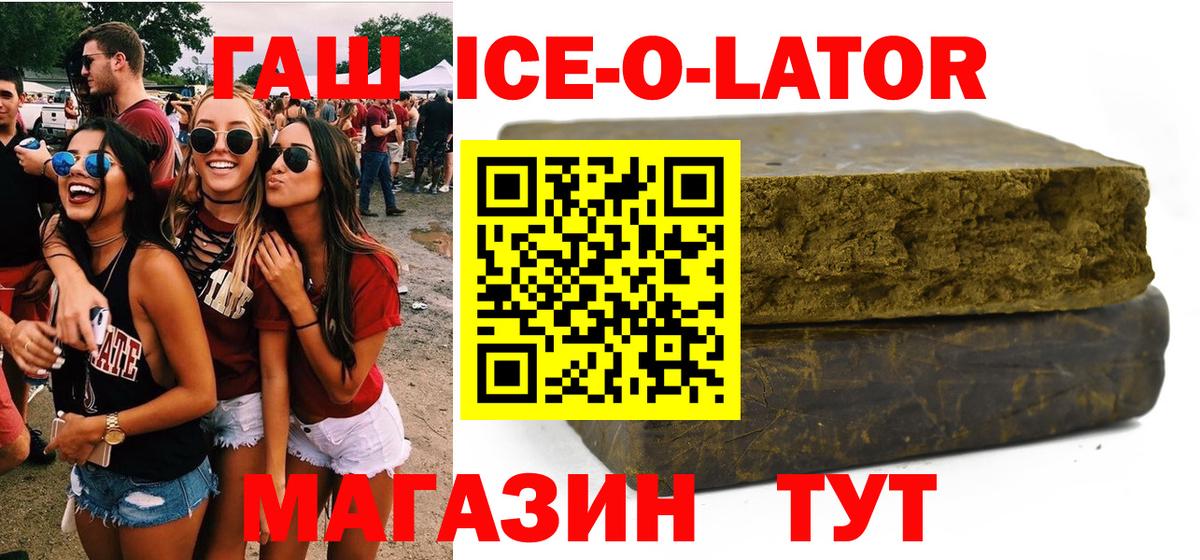 Гашиш Premium  Вход с VPN  дарнет шоп  Кувандык  Гашиш hashish 