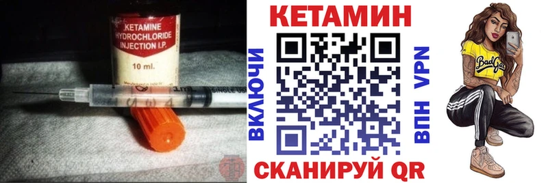Кетамин VHQ  как найти наркотики  Кувандык 