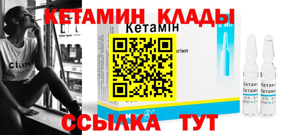 Кувандык  Кетамин ketamine  Вход с VPN  КЕТАМИН ketamine 
