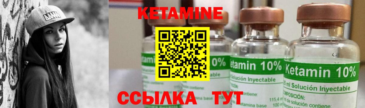 КЕТАМИН VHQ Кувандык