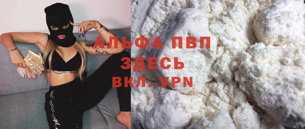 альфа пвп Балабаново