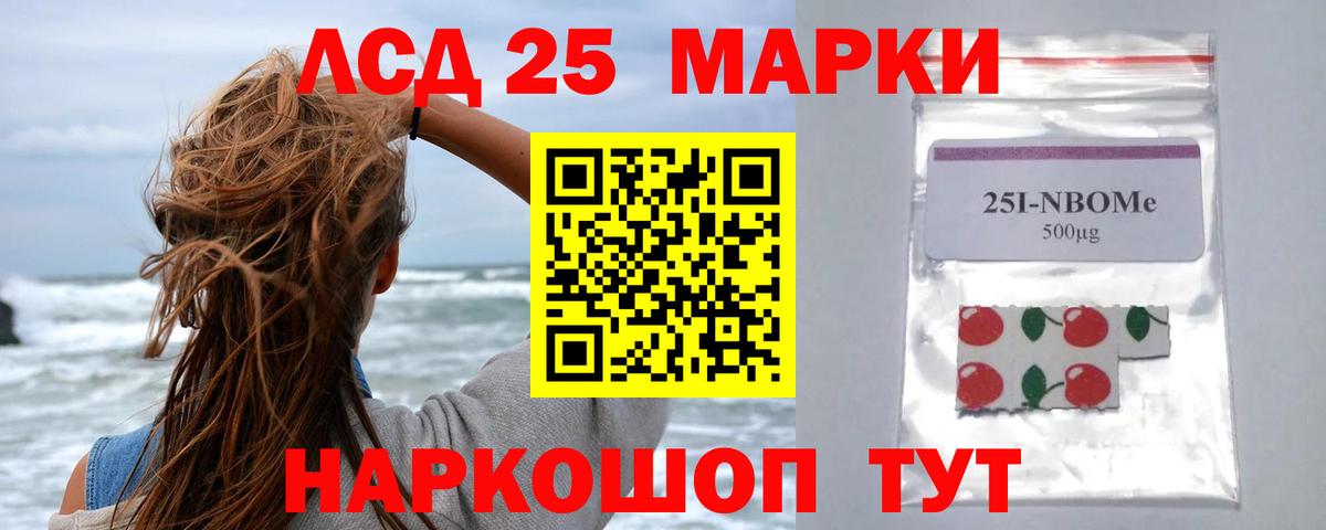 Лсд 25 экстази ecstasy Кувандык