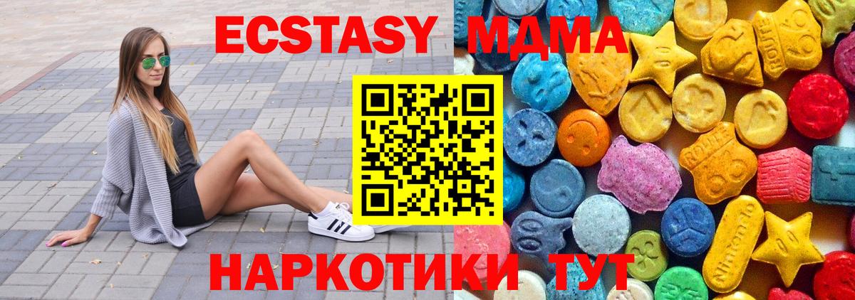 МДМА crystal  МДМА кристаллы  Кувандык  Вход с VPN 