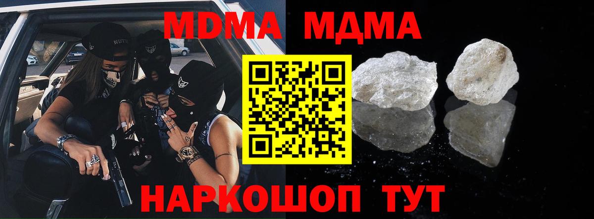 MDMA Molly Кувандык