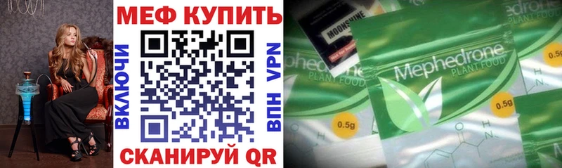 МЕФ кристаллы Кувандык