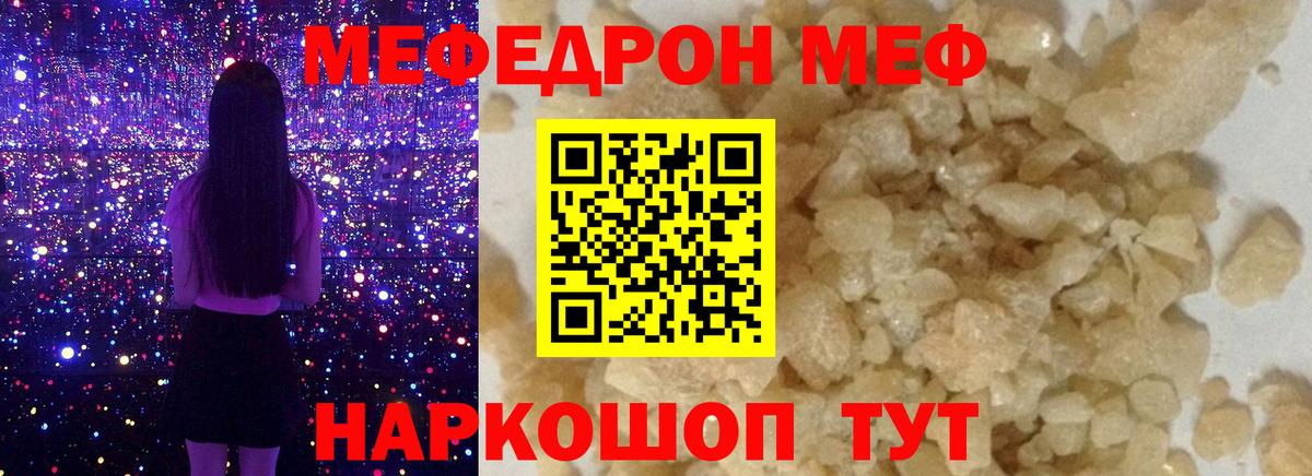 Меф VHQ  Мефедрон  Кувандык  Меф 4 MMC  Вход с VPN 