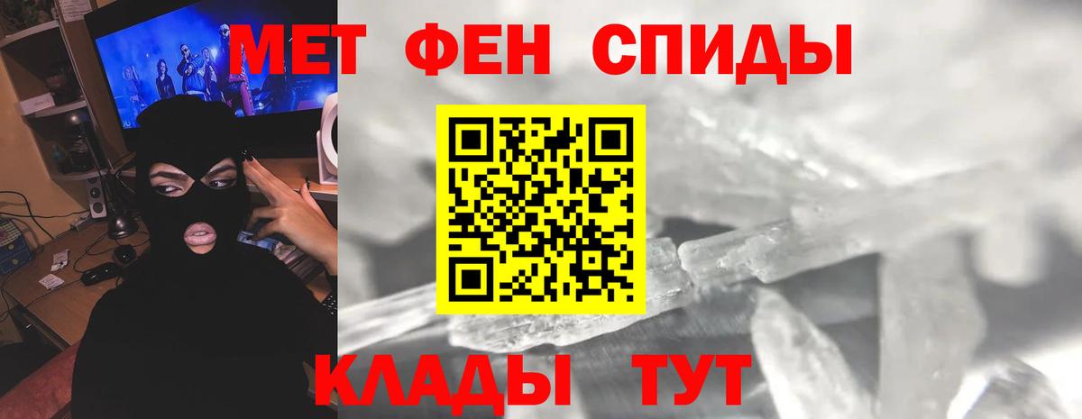 Кувандык  Метамфетамин витя  Вход с VPN 