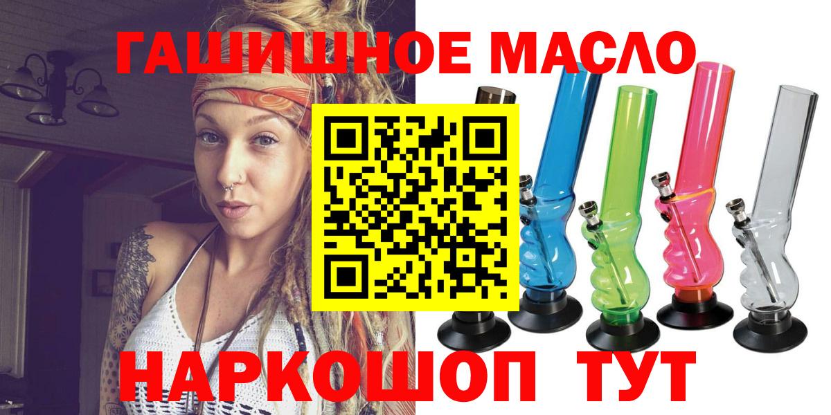 Кувандык  Дистиллят ТГК THC oil  Вход с VPN 