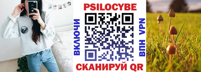 Псилоцибиновые грибы мухоморы  Кувандык 