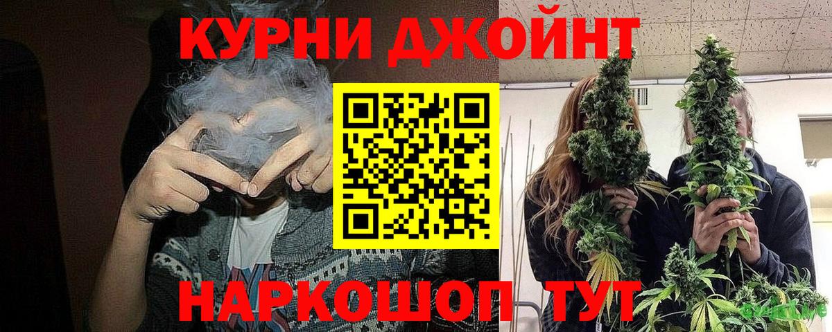 Каннабис SATIVA & INDICA  Марихуана White Widow  Шишки марихуана VHQ  Кувандык  Вход с VPN 